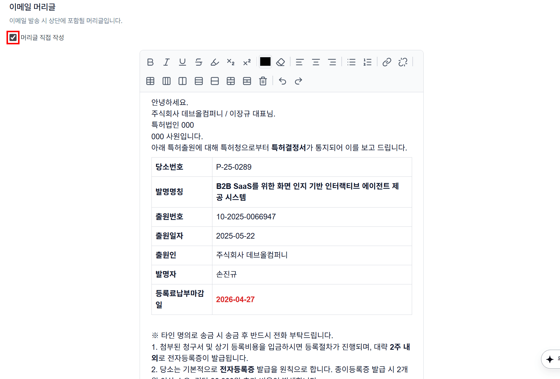 2. 머리글 직접 작성