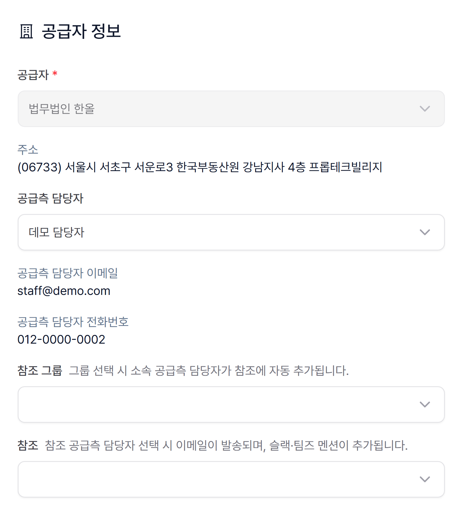 1. 청구서 입력 – 필수만 빠르게, 나머지는 필요할 때만