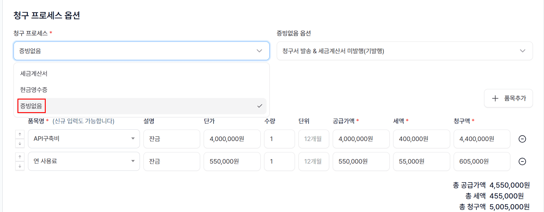 ✅️ 2) 변경할 프로세스를 선택하고 저장