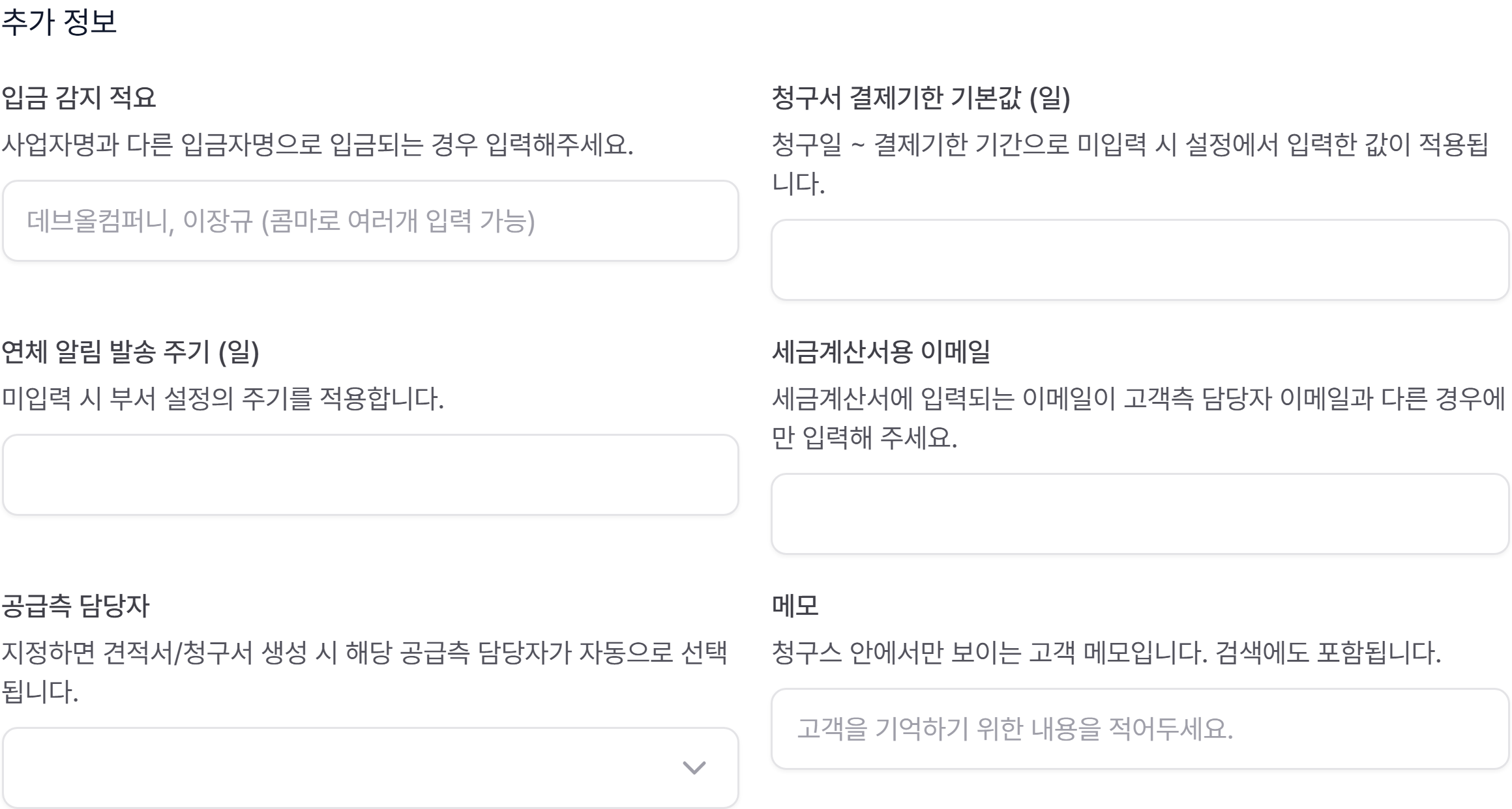 4. 기본 정보 입력