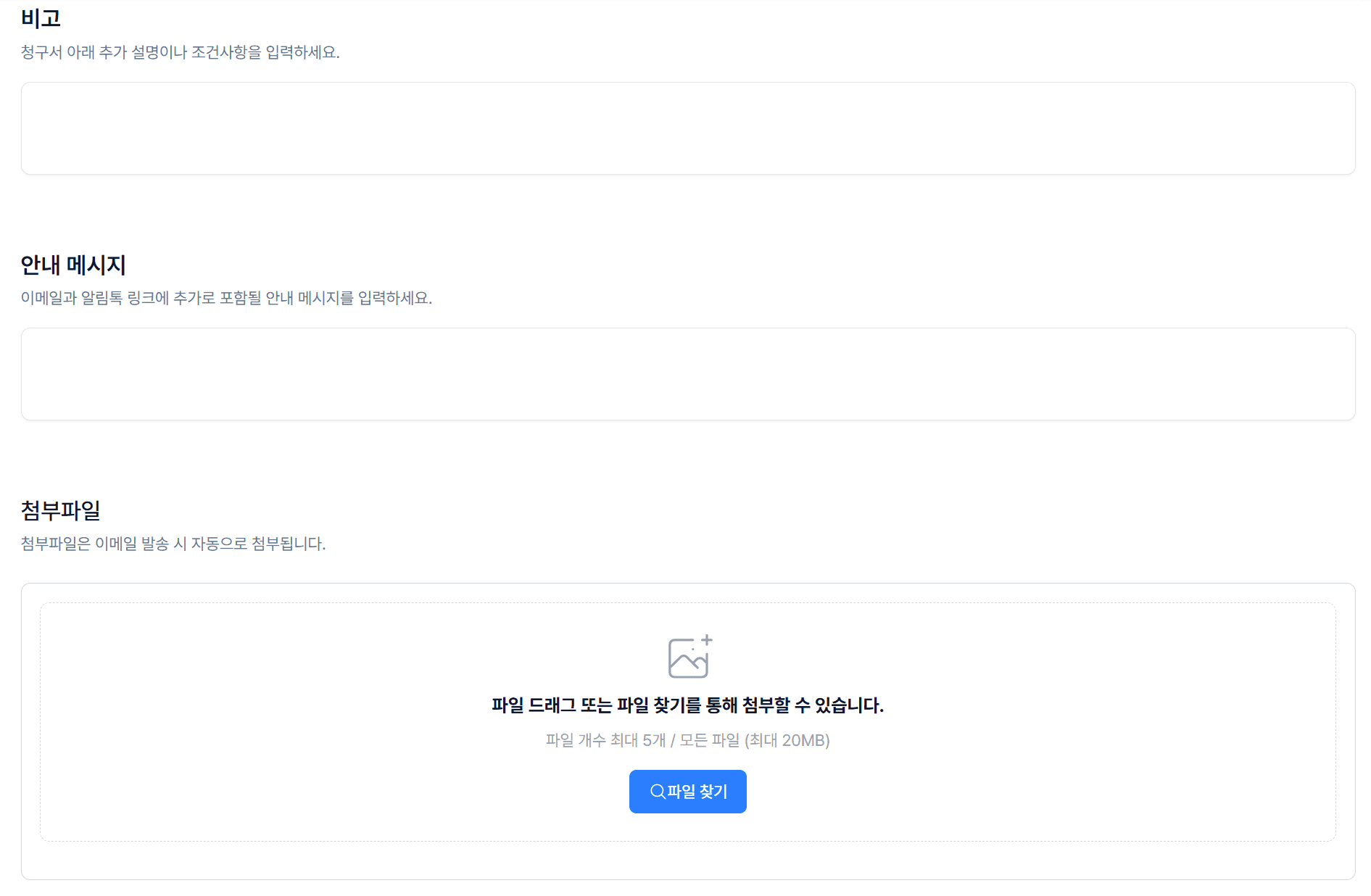 품목 정보 입력