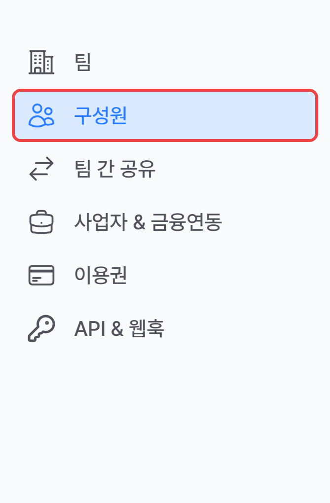 1. 조직 홈으로 이동하기