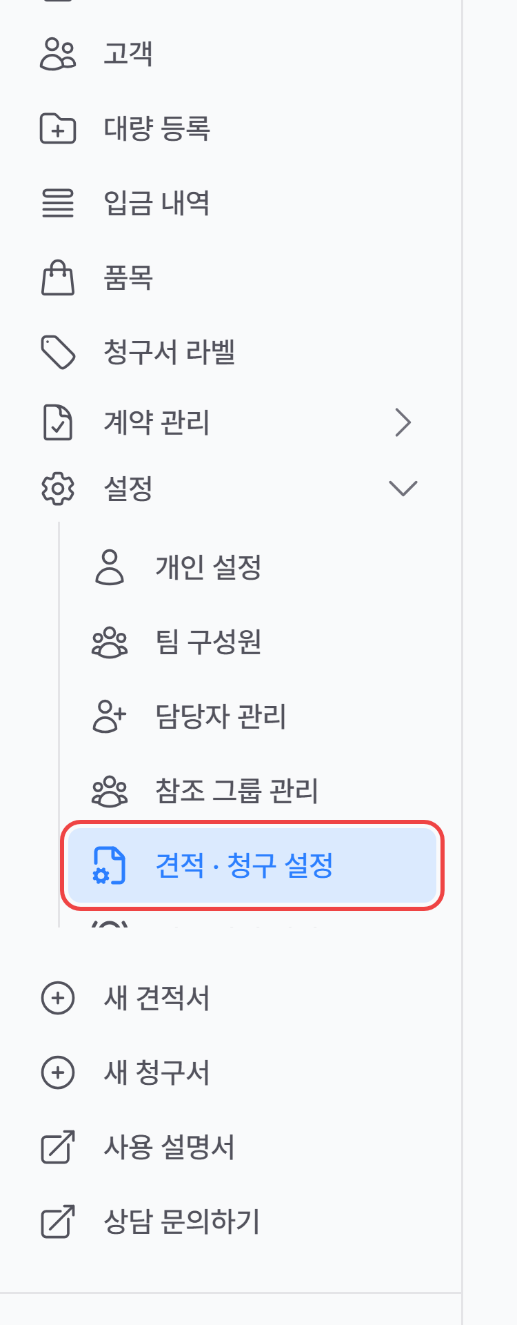 못 받은 돈을 회수 의뢰하는 방법(신용조사·추심)