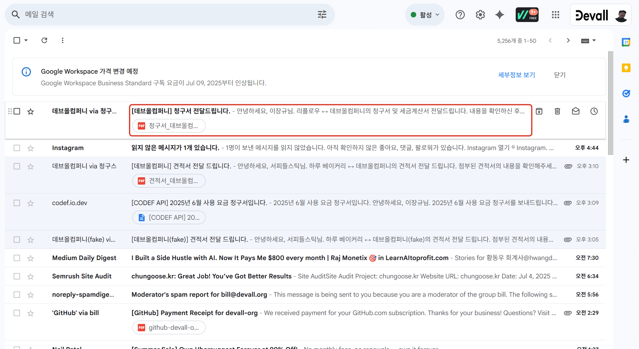 ※ 실제 발송되는 이메일, 담당자도 실시간으로 확인 가능
