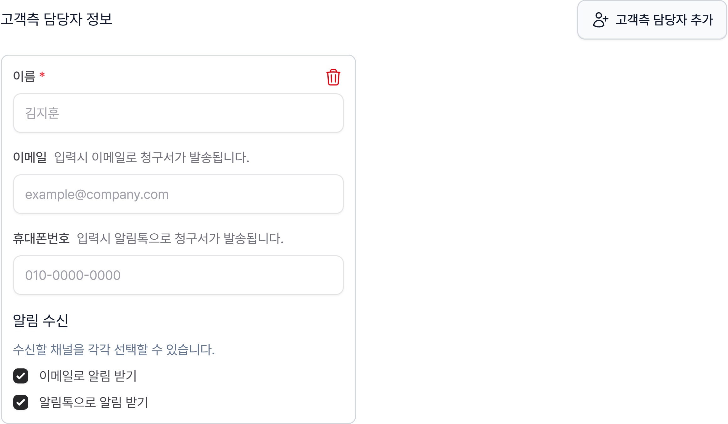 5. 추가 정보 입력 - 필수 아님