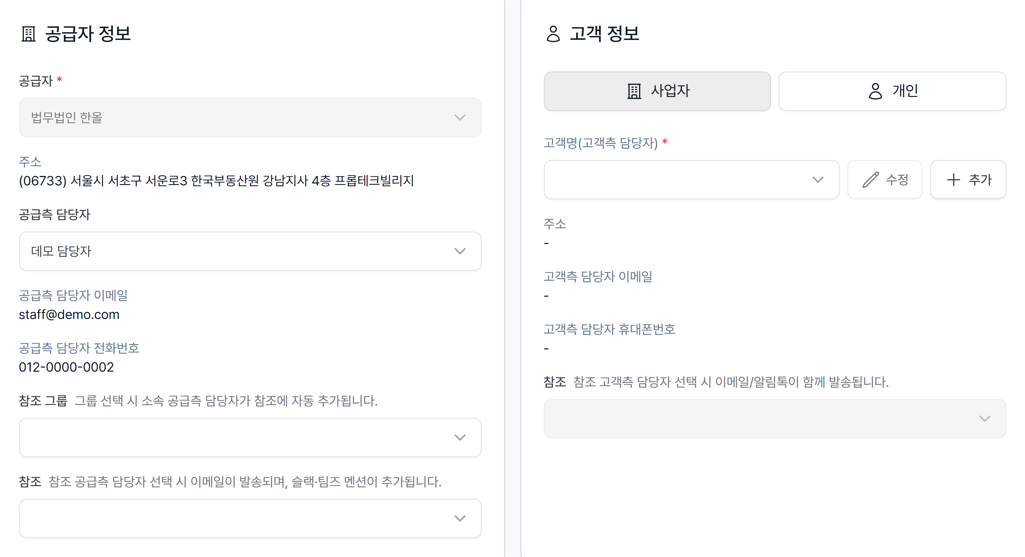 1. 청구서 입력 – 필수만 빠르게, 나머지는 필요할 때만