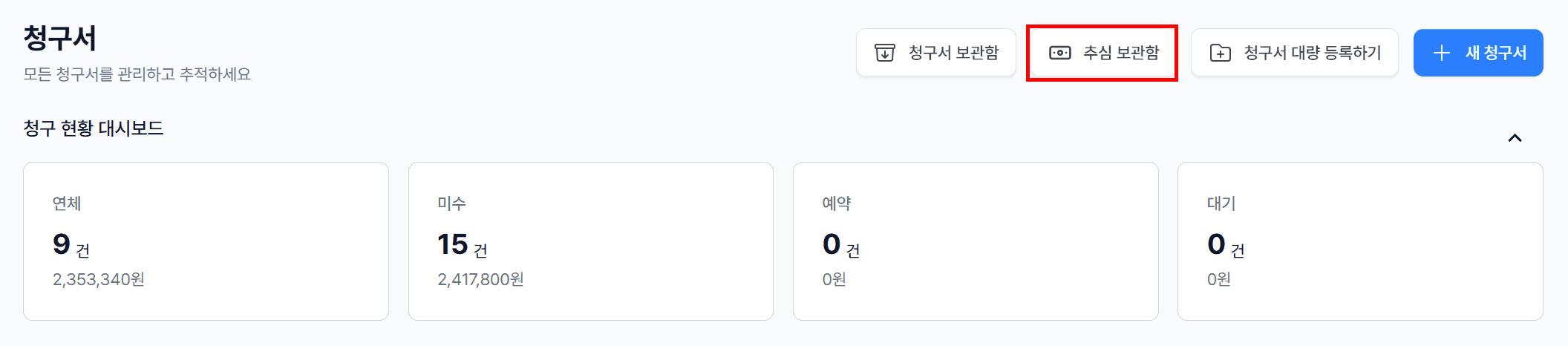 못 받은 돈을 회수 의뢰하는 방법(신용조사·추심)