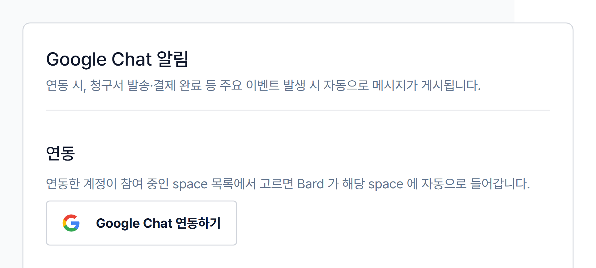 2. 사용하고 있는 협업 툴 선택