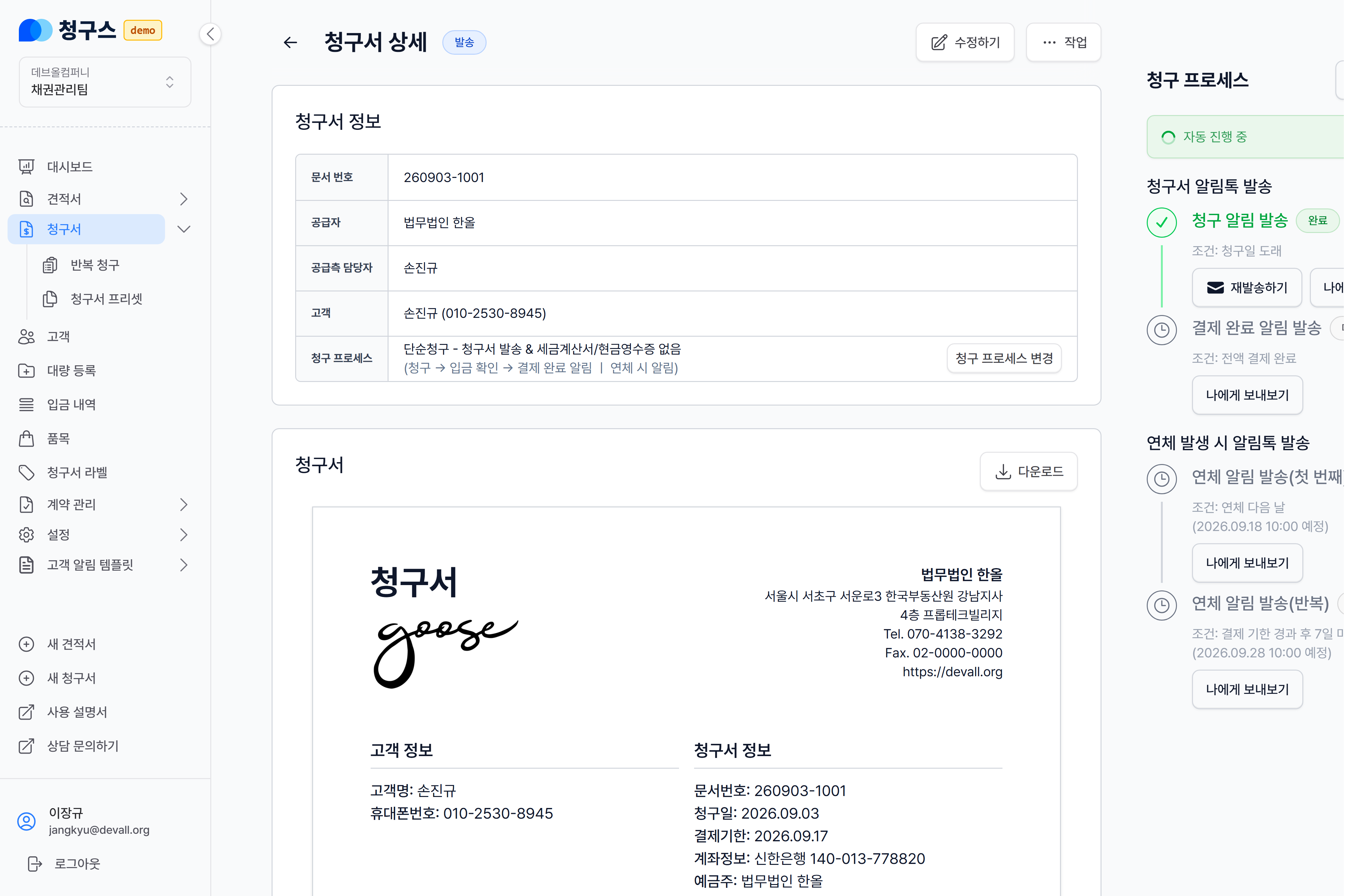 1. 결제내역 한눈에 확인