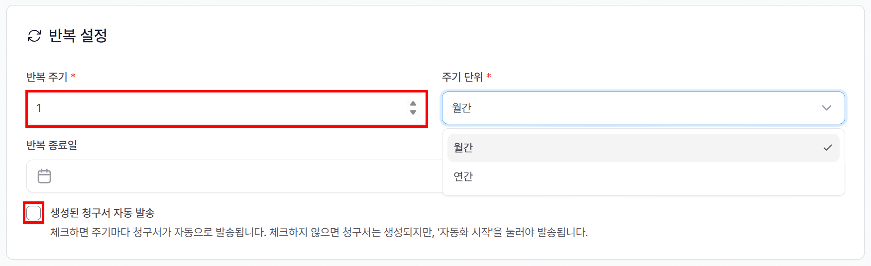 ① 반복 설정