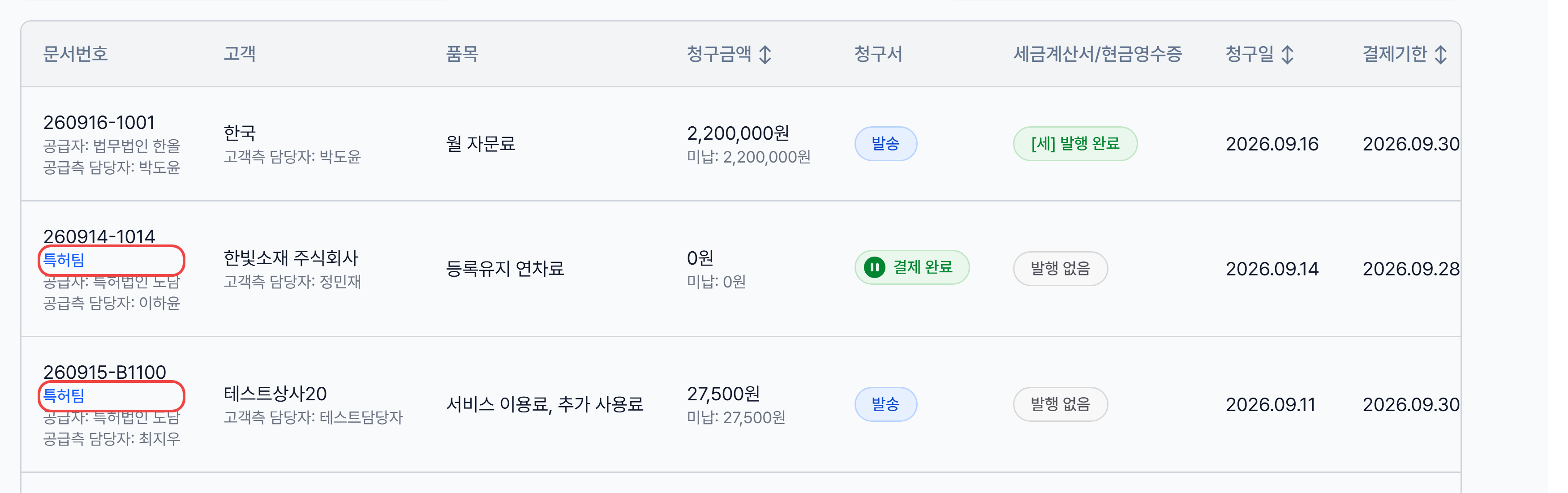 5. 공유받은 자료는 이렇게 보입니다