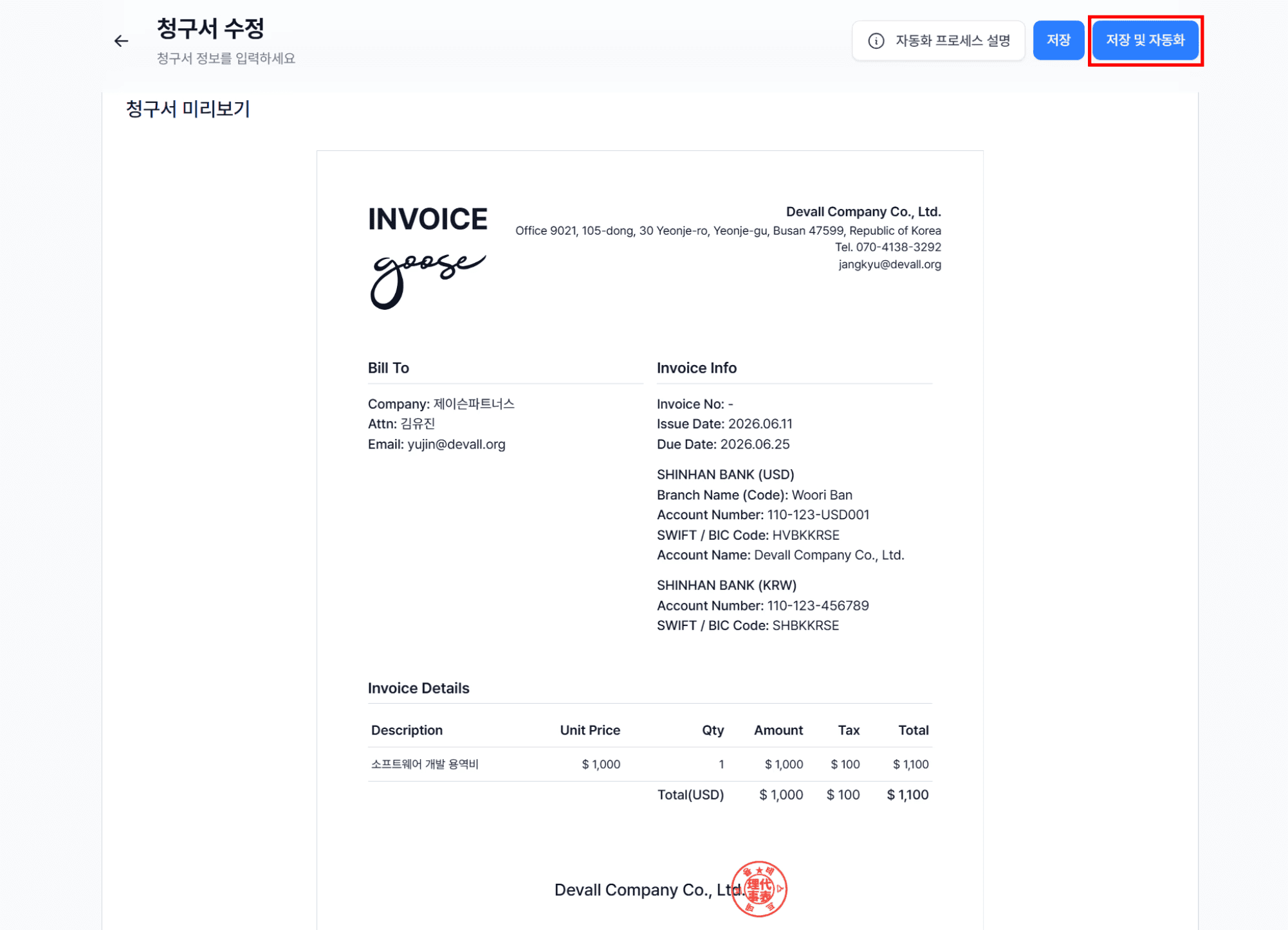 자세한 사용법이 궁금하다면