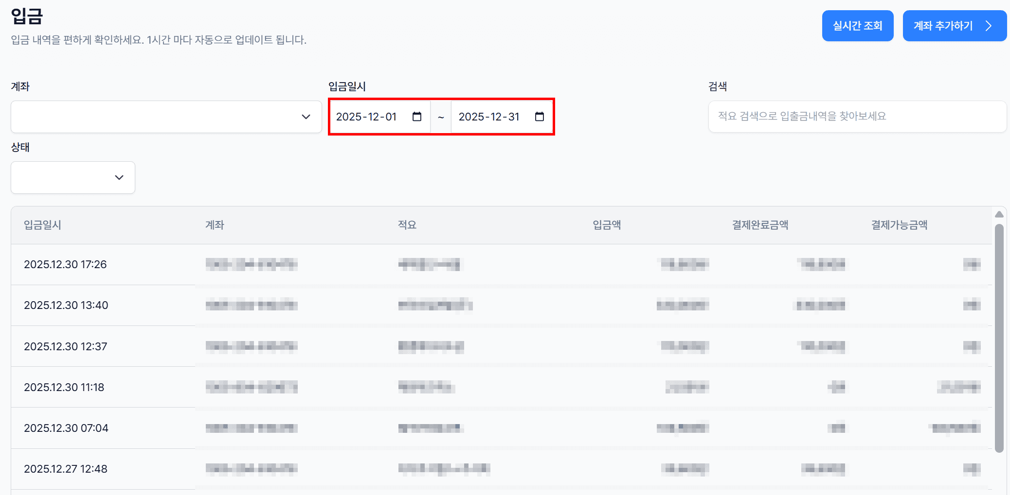 상태로 나눠서 보기 (결제가능 / 결제완료)
