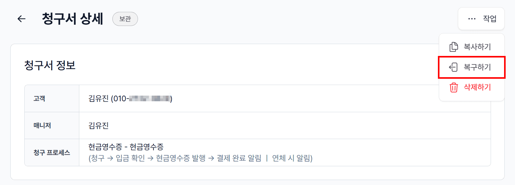 4. 필요 시 복구도 가능
