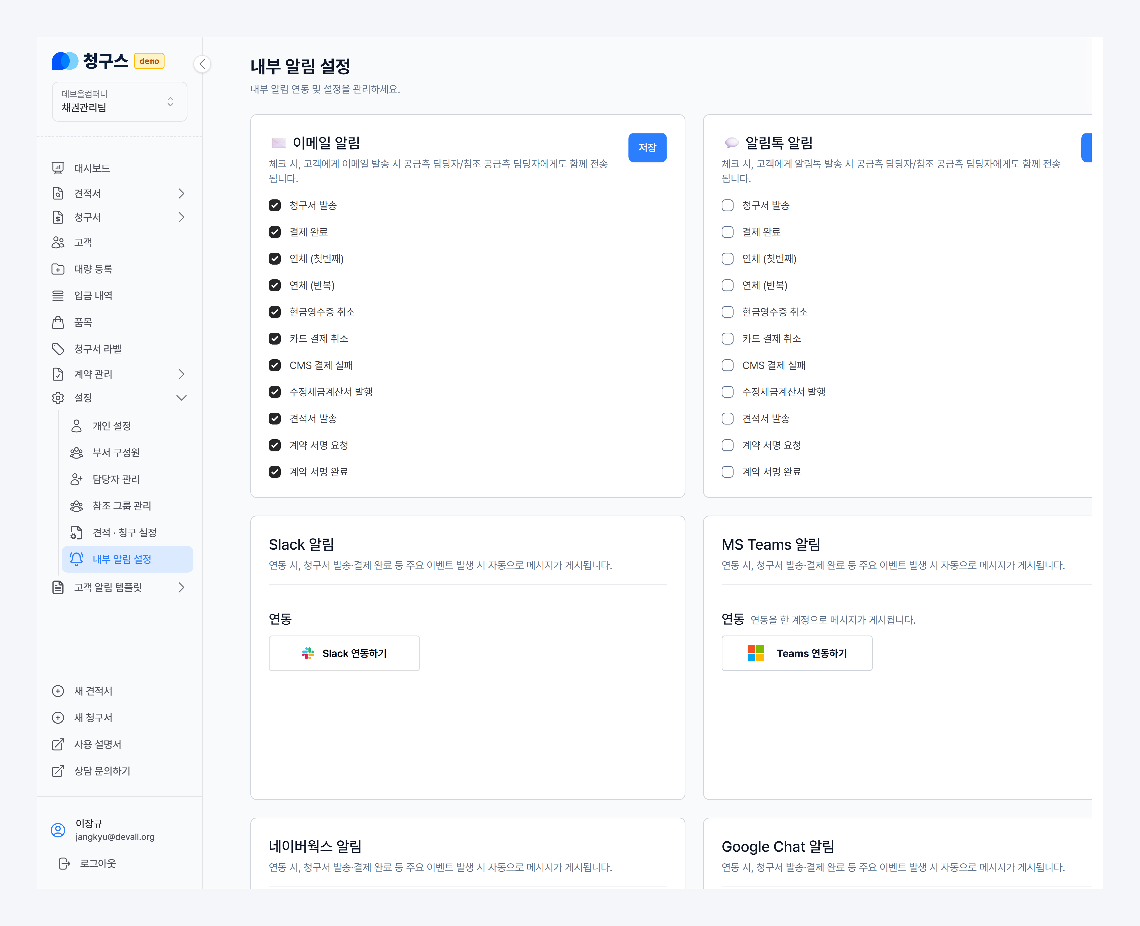 1. 연동 시작