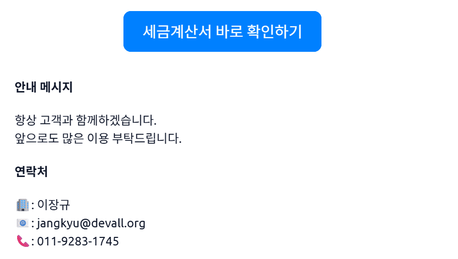 안내 문구 추가 기능