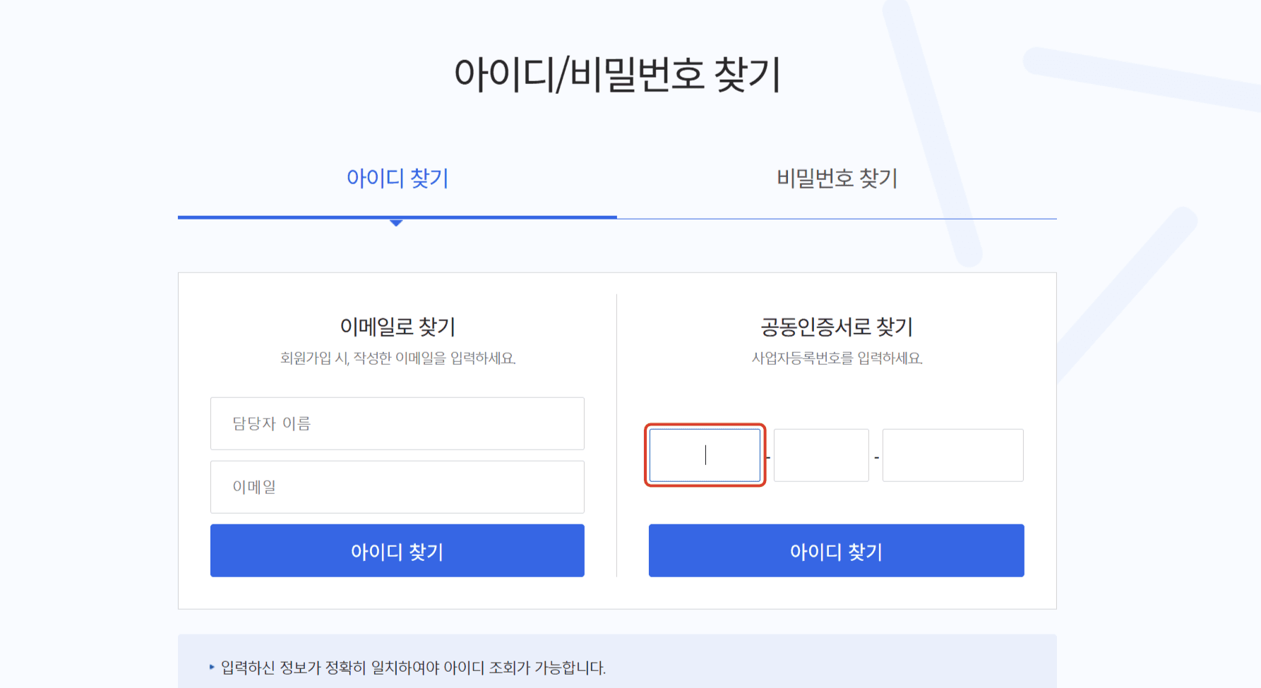 연동 가이드