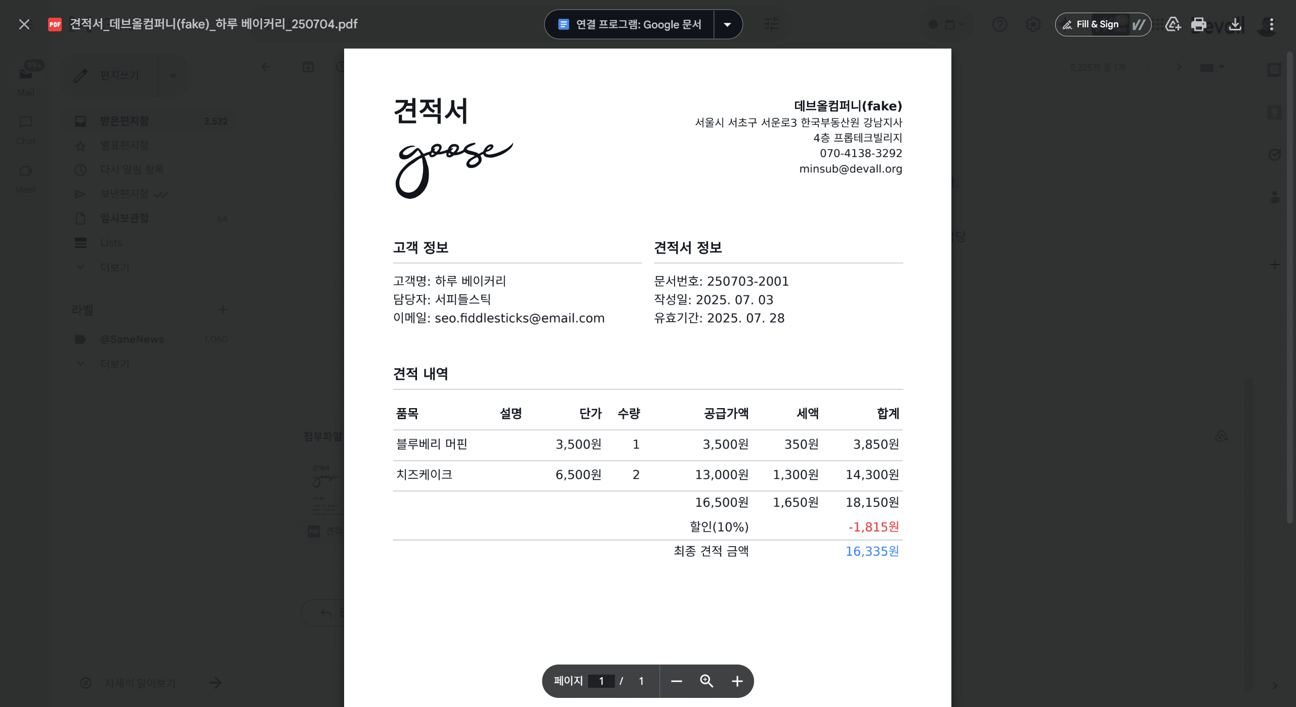 3. 이렇게 메일이 발송됩니다