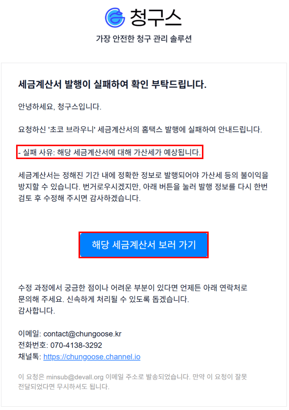 ✅ 1) 청구(발행 기준)인 경우