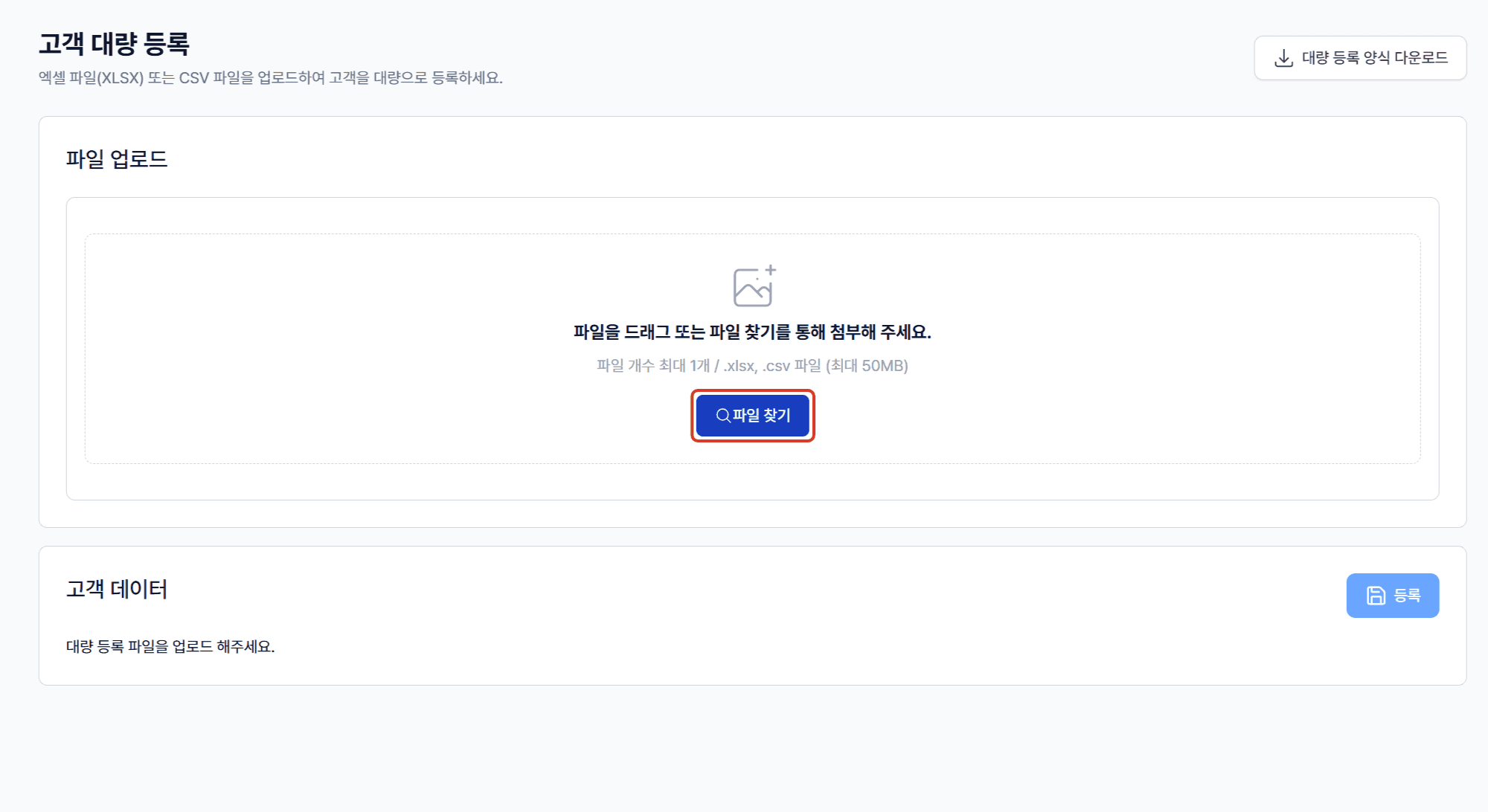 업로드 및 저장