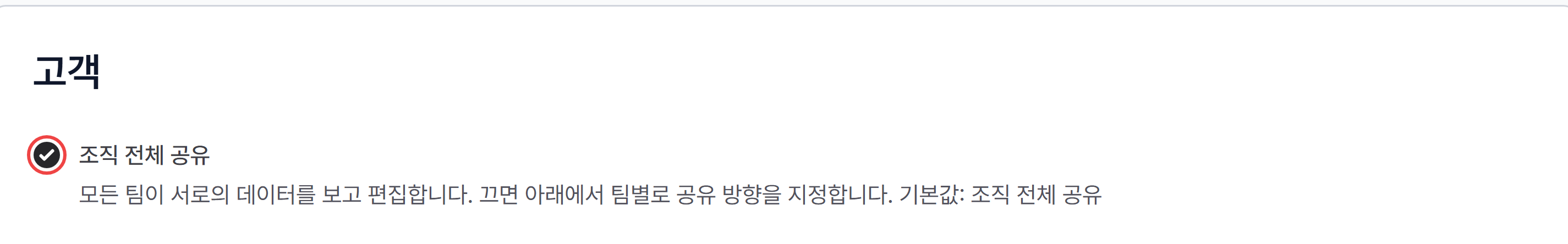 2. 조직 전체에 열기