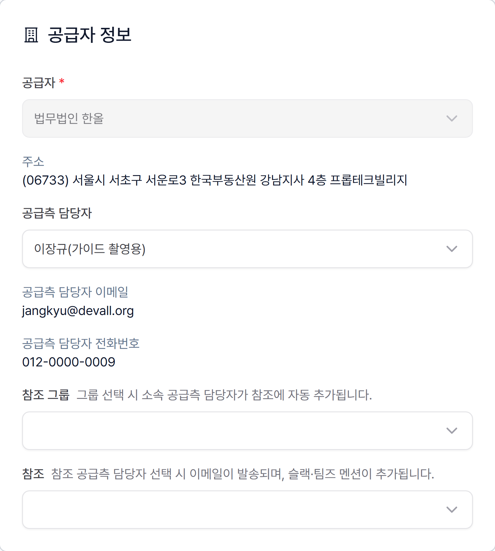 1. 청구서 입력 – 필수만 빠르게, 나머지는 필요할 때만