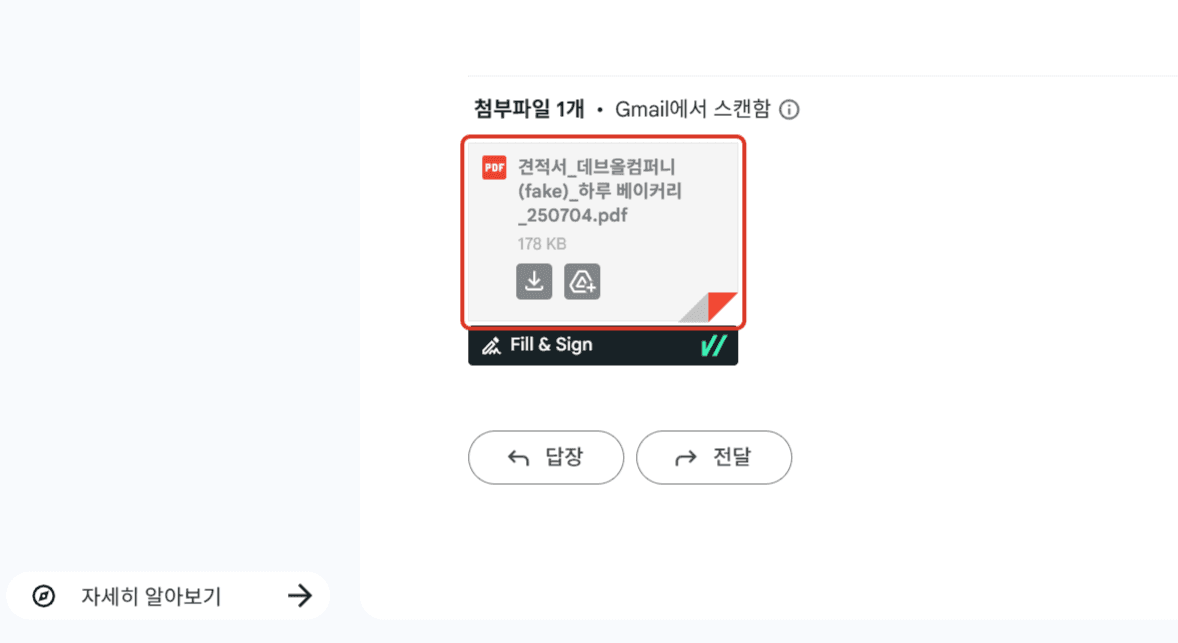 3. 이렇게 메일이 발송됩니다