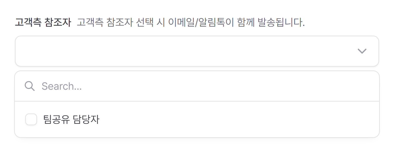 2. 함께 받을 사람 고르기