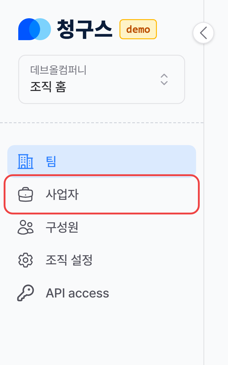 1. 사업자의 금융 연동 화면 열기