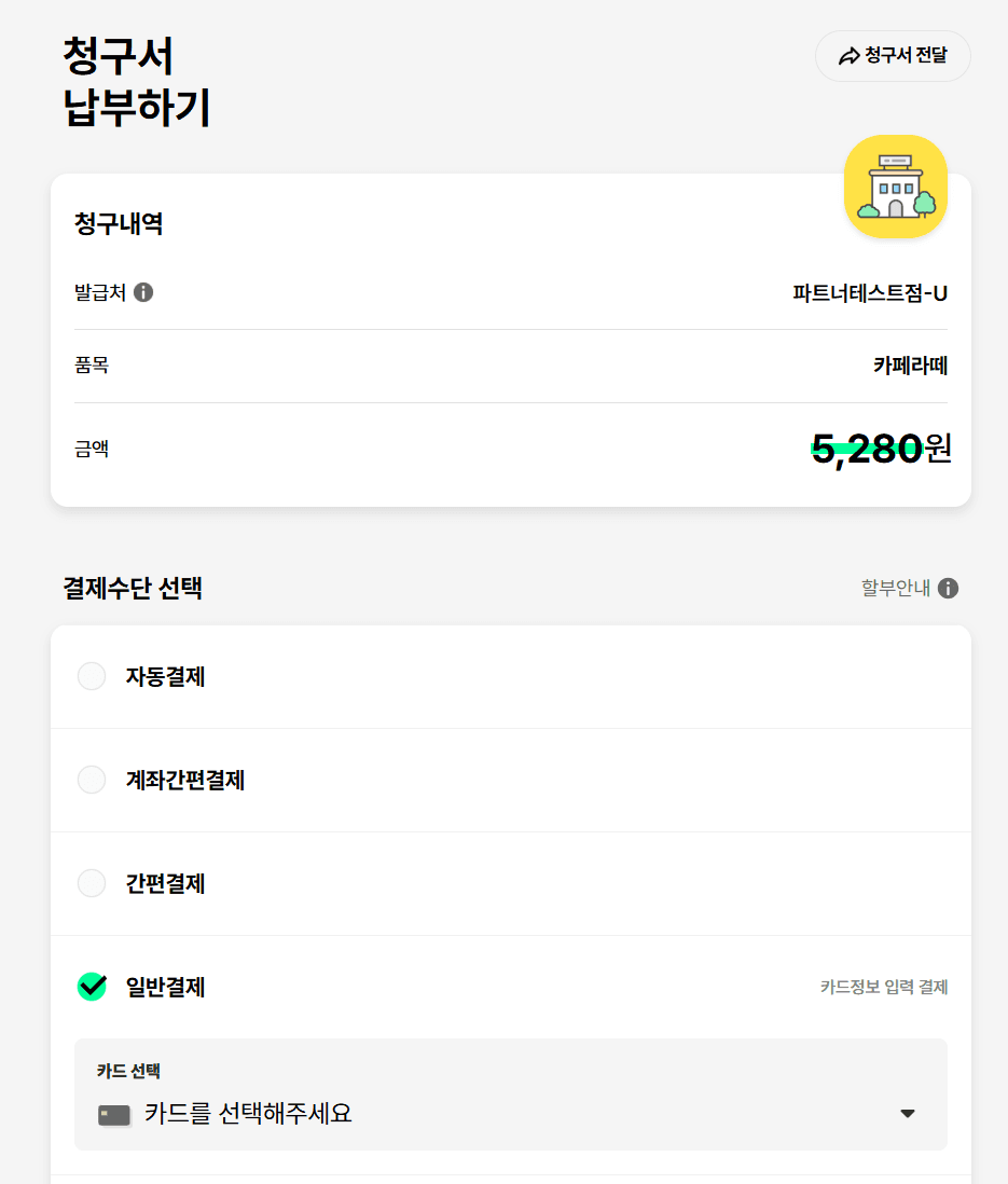 비고 & 안내 메시지 & 첨부파일 – 선택사항