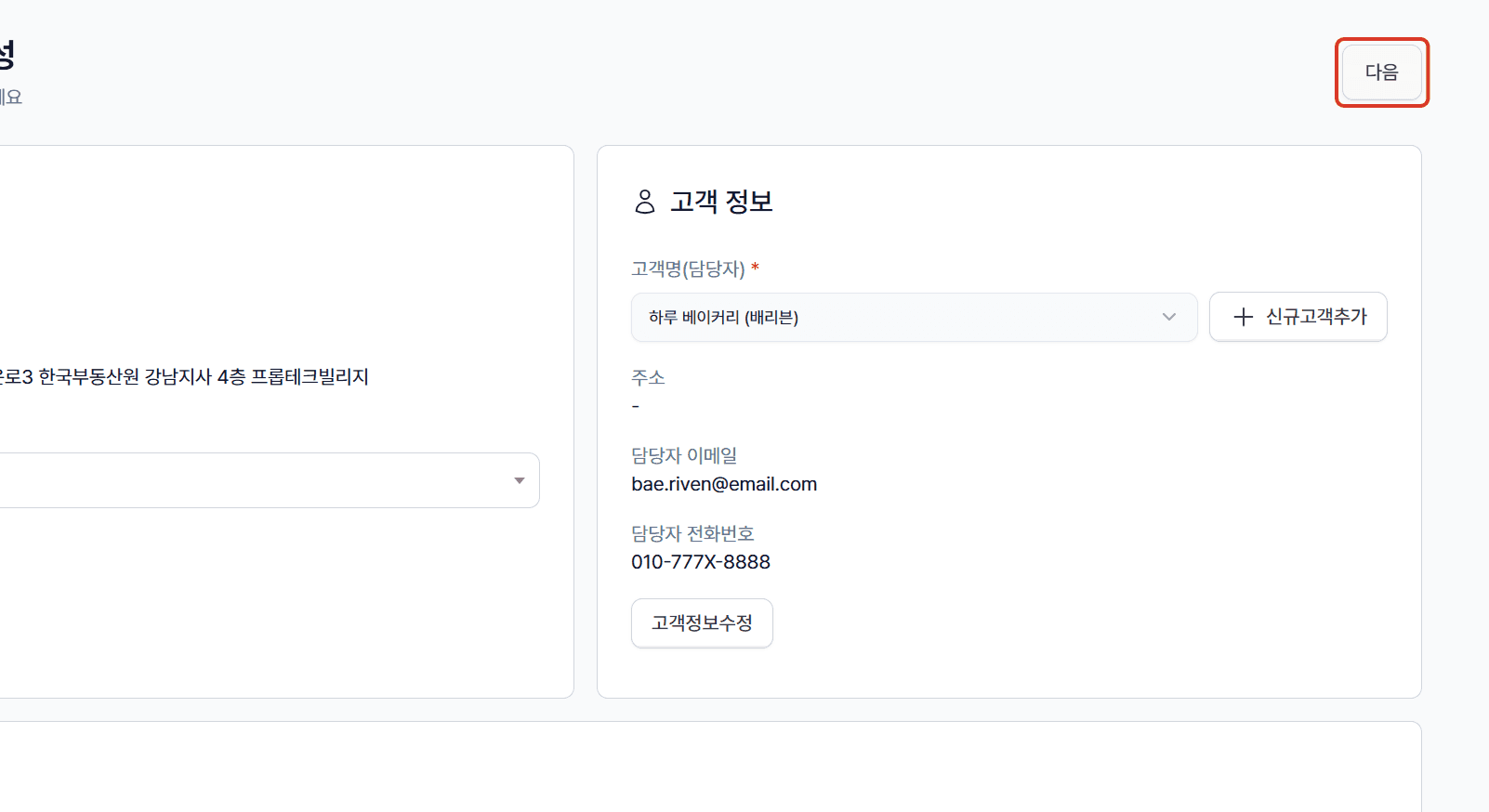 비고 & 안내 메시지 & 첨부파일 – 선택사항