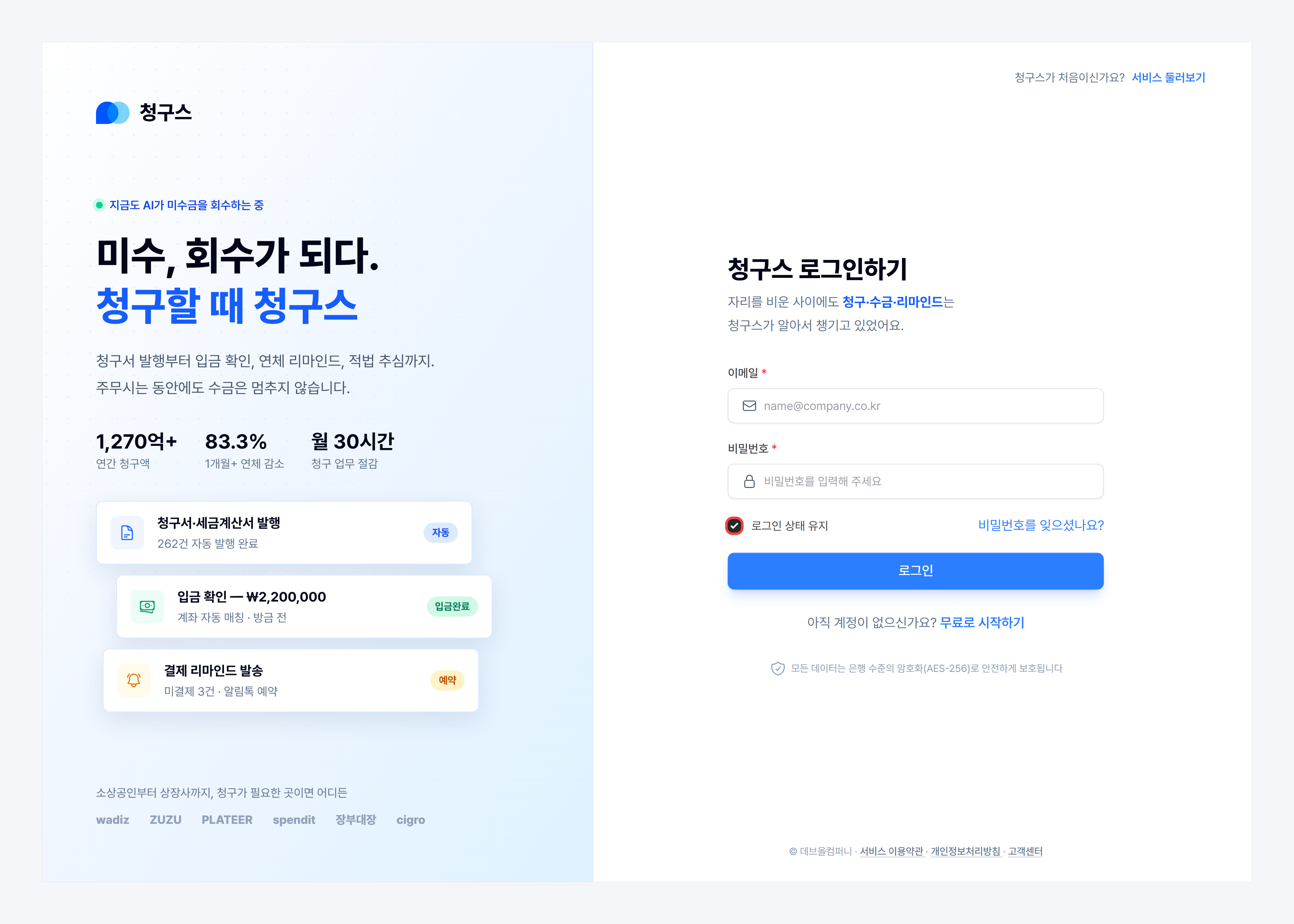 4. 로그인 상태 유지(선택)