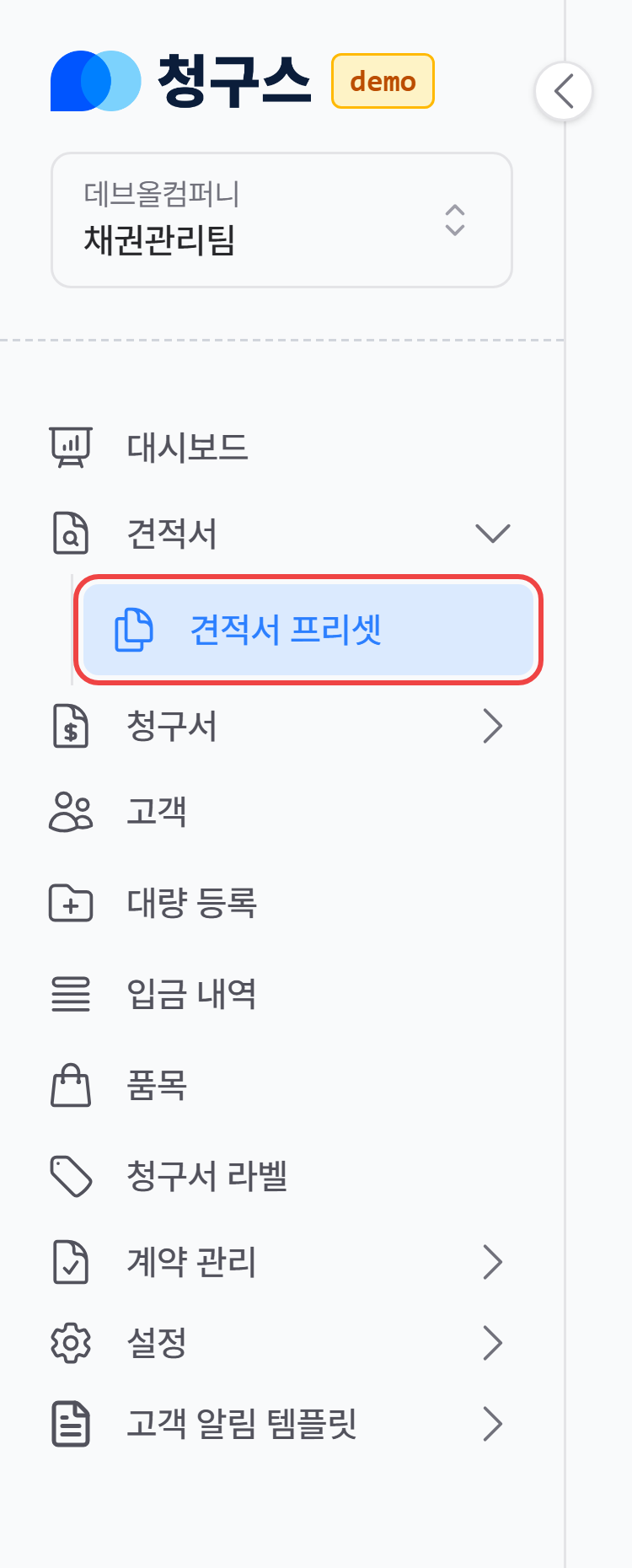 1. 프리셋 메뉴 진입
