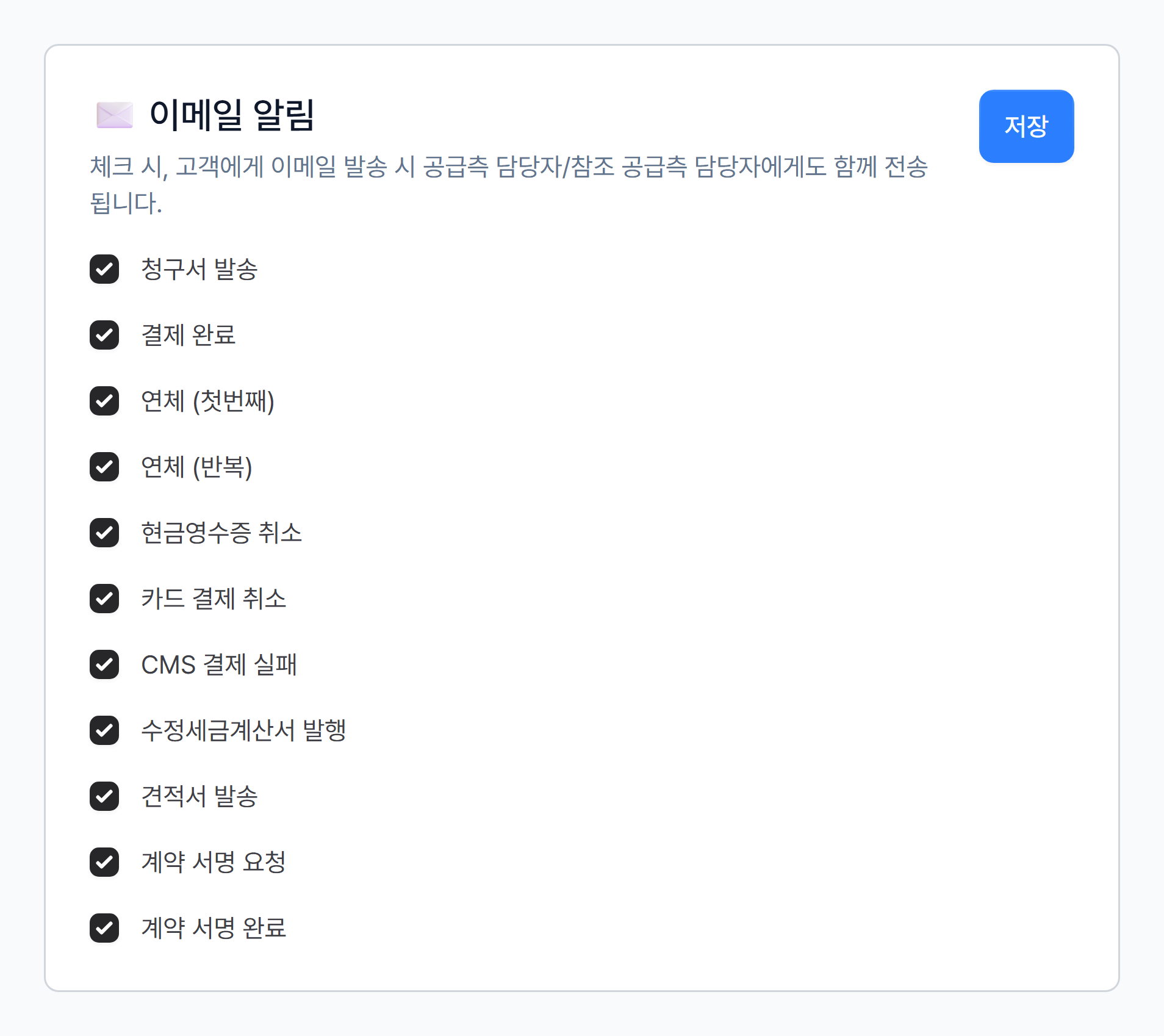 1. 이메일 알림 / 알림톡 알림
